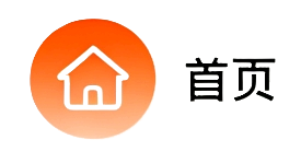 主页